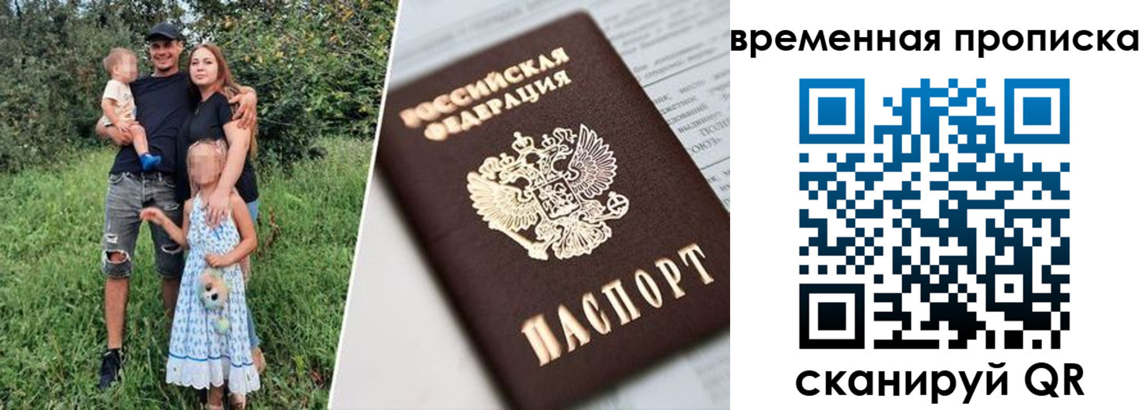 временная регистрация купить в Ревде