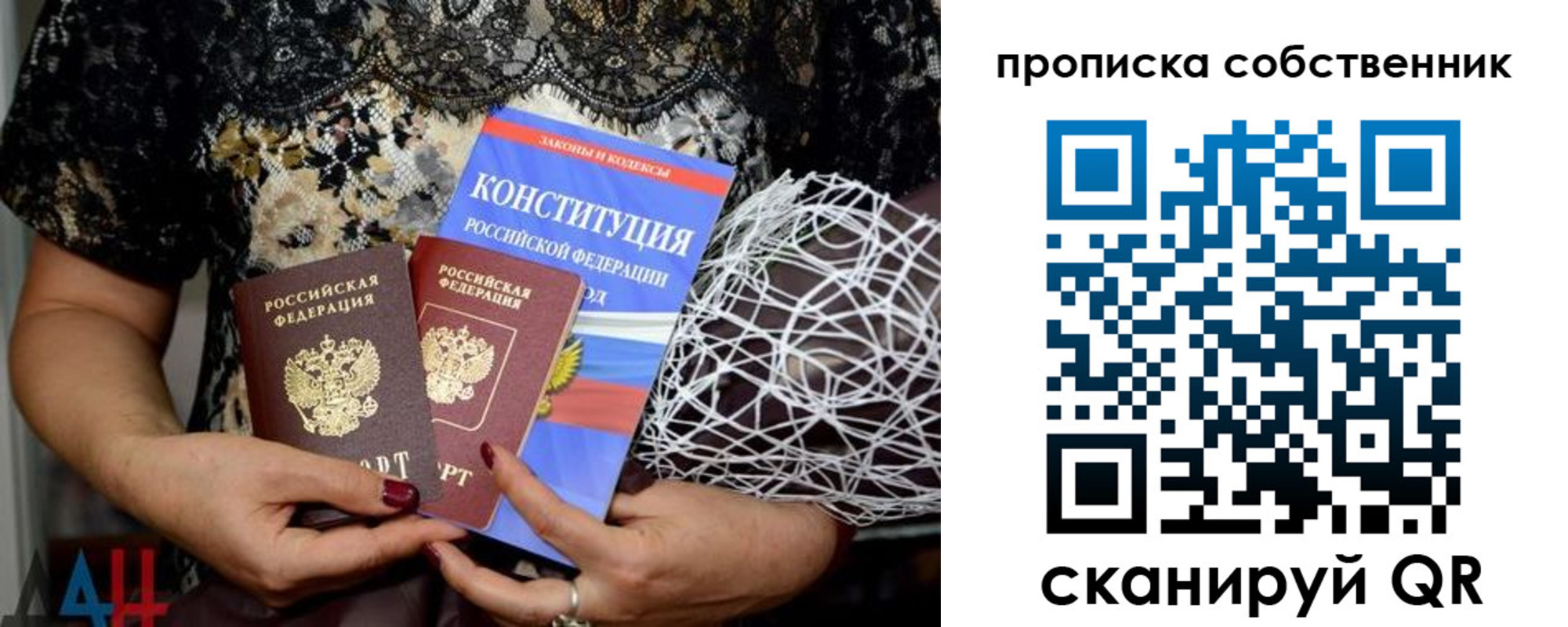 прописка законно в Ревде