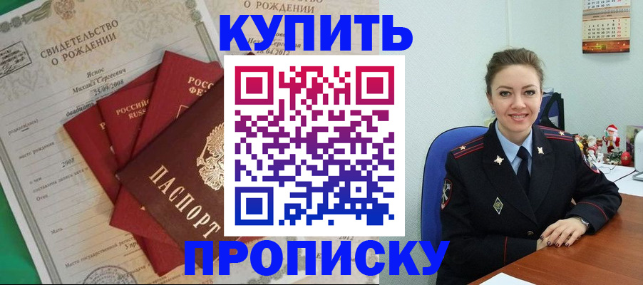 регистрация для школы в Ревде