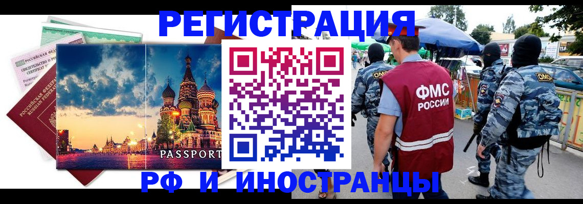где прописаться в Ревде