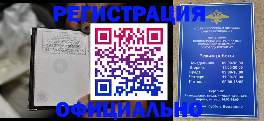 где прописаться в Ревде